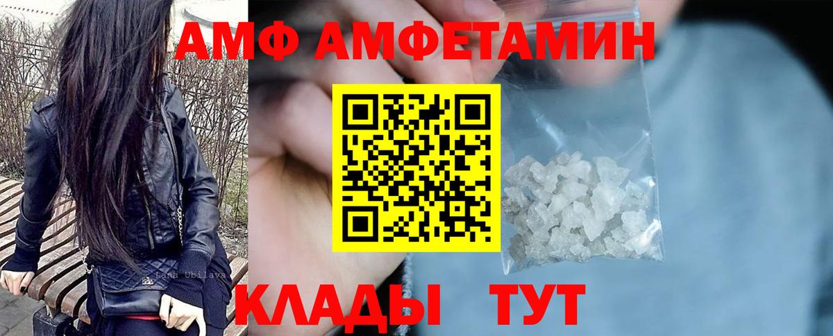 АМФЕТАМИН 98% Кинешма