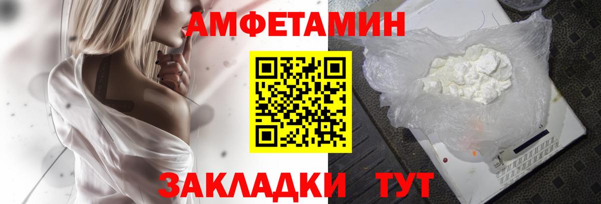 Amphetamine VHQ  Вход с VPN  Amphetamine  дарк нет состав  Кинешма    маркетплейс 
