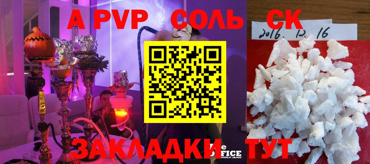 Кинешма  A-PVP Crystall  А ПВП СК КРИС  Вход с VPN 