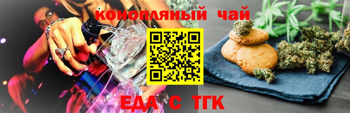 Кинешма  Cannafood марихуана  Вход с VPN 