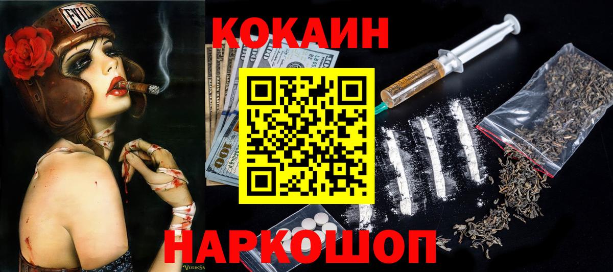Кинешма  Cocaine Боливия  Вход с VPN 