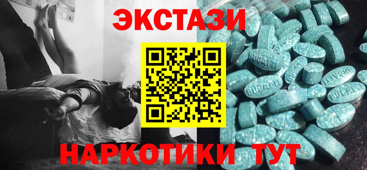 Ecstasy TESLA  Вход с VPN  ЭКСТАЗИ  darknet какой сайт  Кинешма  ЭКСТАЗИ таблы 
