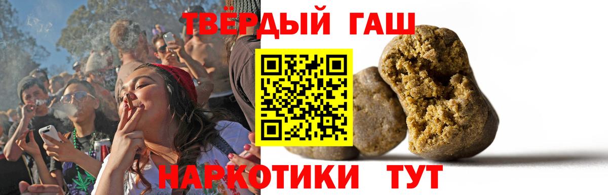 ГАШ VHQ  Гашиш  Кинешма  Вход с VPN 