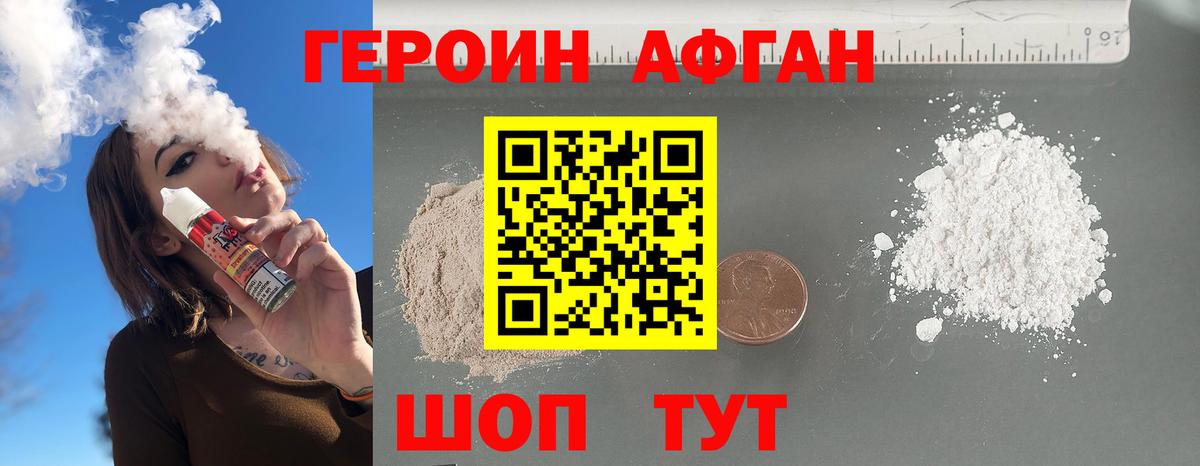 Героин  Вход с VPN  Кинешма  Героин гречка 