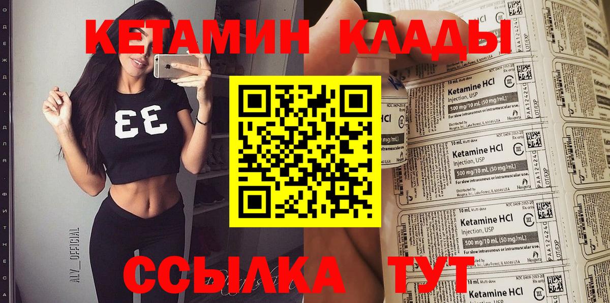Кетамин VHQ  Кетамин ketamine  Кинешма  Вход с VPN 