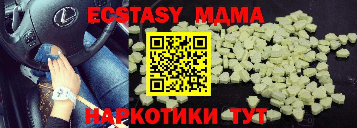 MDMA Molly  Вход с VPN  Кинешма  MDMA  МДМА crystal 