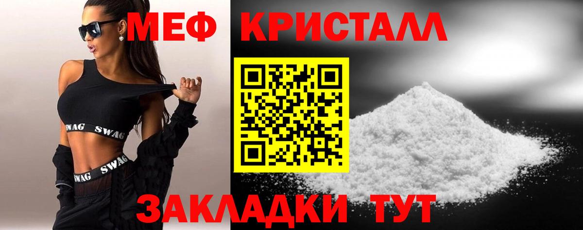МЯУ-МЯУ  Мефедрон VHQ  Вход с VPN  МЕФ  МЕФ mephedrone  Кинешма 