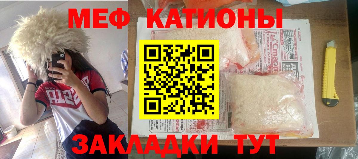 Меф мука Кинешма
