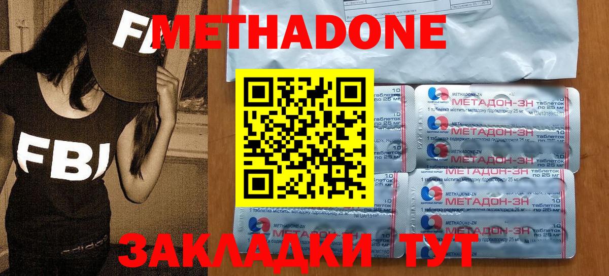 МЕТАДОН VHQ  Вход с VPN  Кинешма 