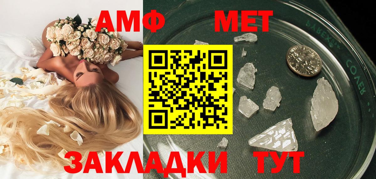МЕТАМФЕТАМИН витя  Метамфетамин  Кинешма  Вход с VPN 