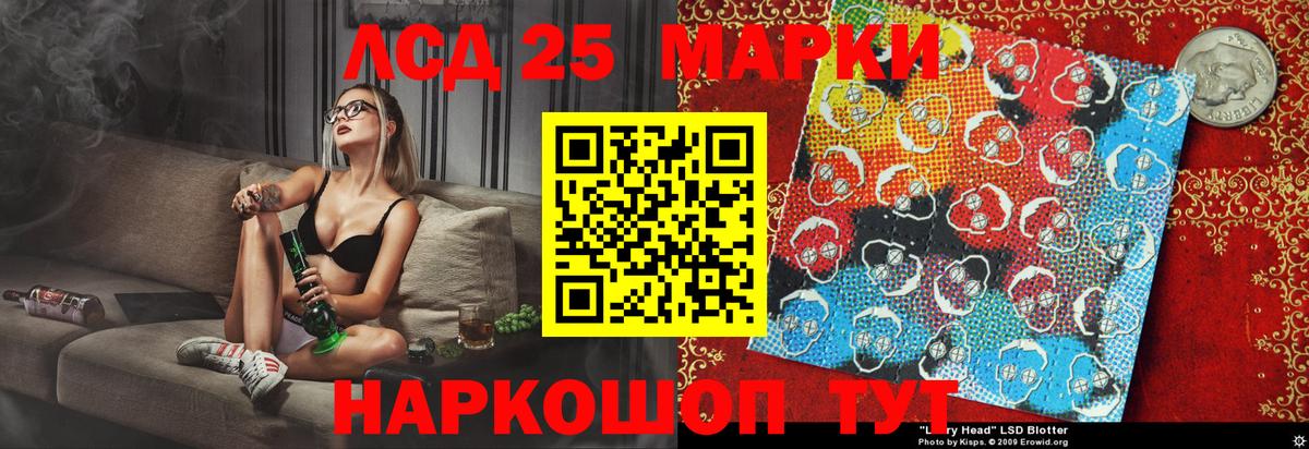 Марки 25I-NBOMe 1500мкг  Вход с VPN  Кинешма 