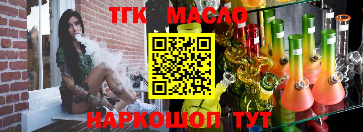 Дистиллят ТГК вейп с тгк Кинешма
