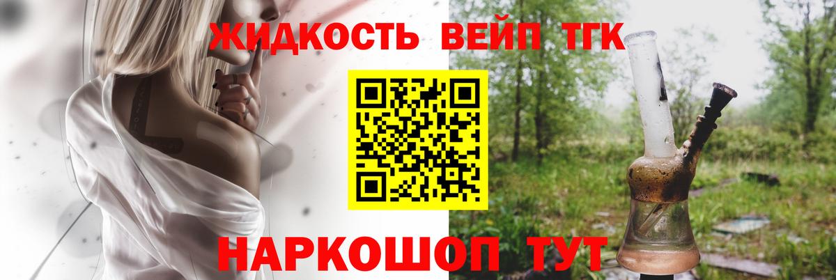 ТГК гашишное масло  Дистиллят ТГК вейп с тгк  Кинешма  Вход с VPN 