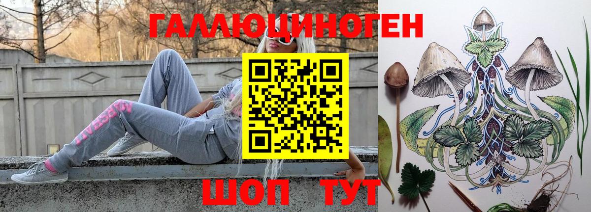 Псилоцибиновые грибы ЛСД Кинешма
